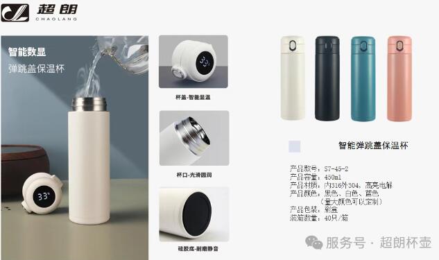 如何正確選擇保溫杯和日常使用維護