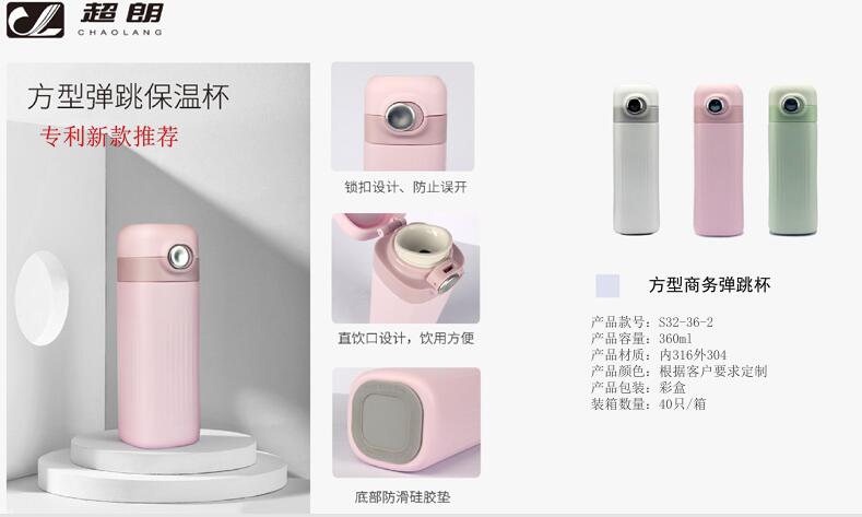 選購不銹鋼保溫杯的四大技巧