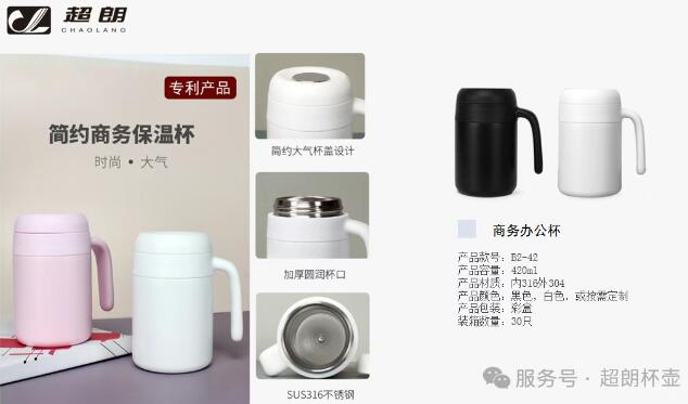 真空保溫杯選購黃金法則